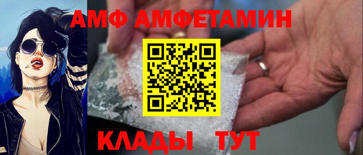 ссылка на мегу вход  Вход с VPN  Канаш  Amphetamine Premium 