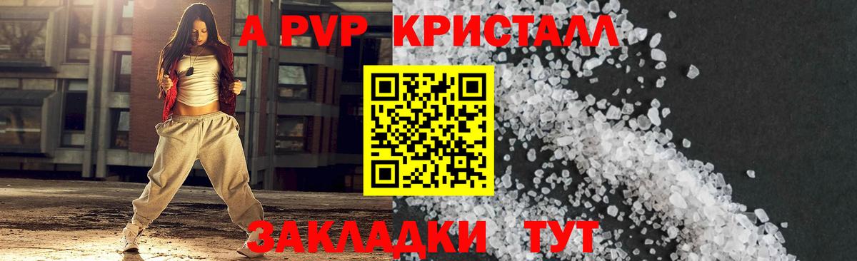 Alpha-PVP мука Канаш