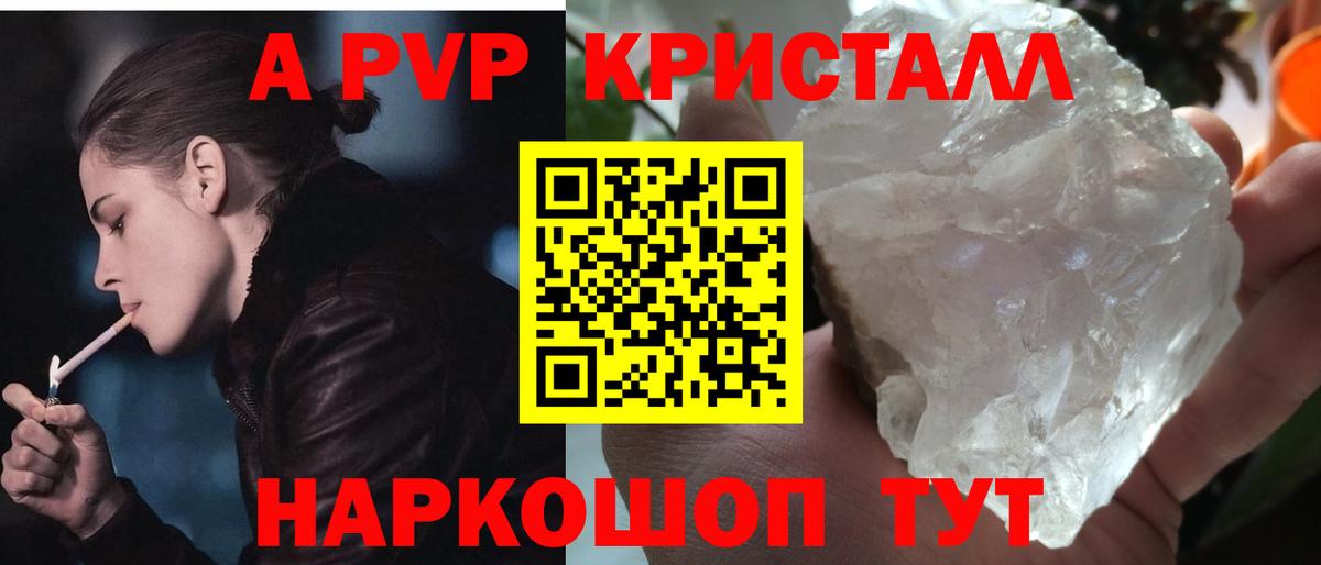 A PVP VHQ  Alfa_PVP  Alpha PVP мука  Канаш  Вход с VPN 