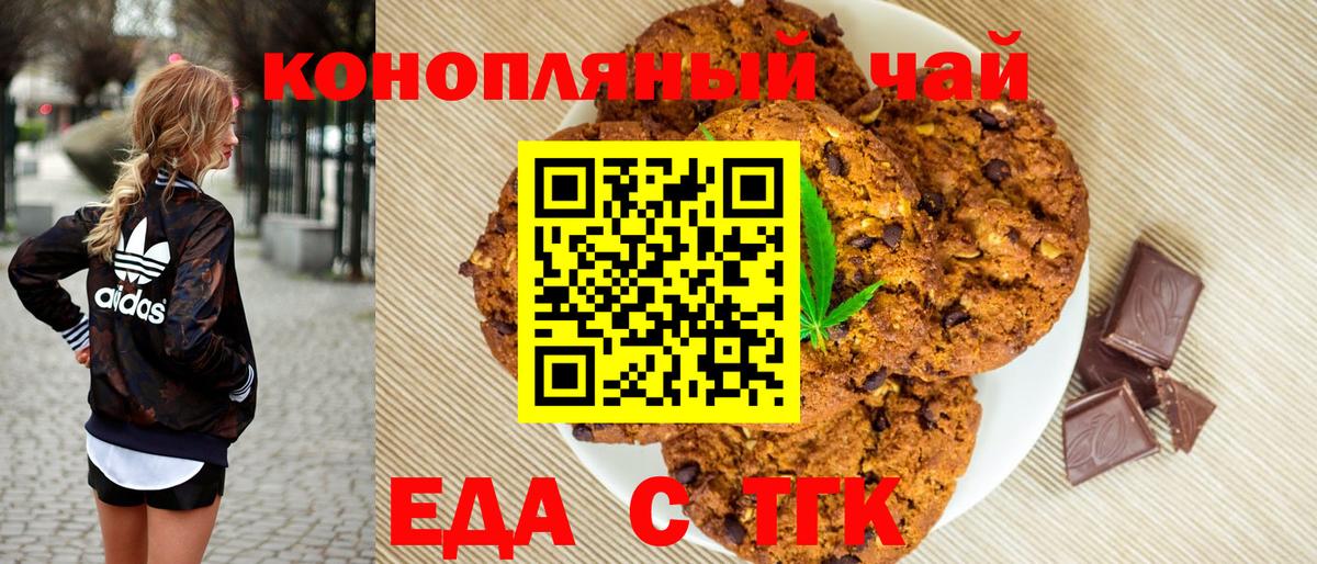 Канаш  Cannafood марихуана  Вход с VPN 