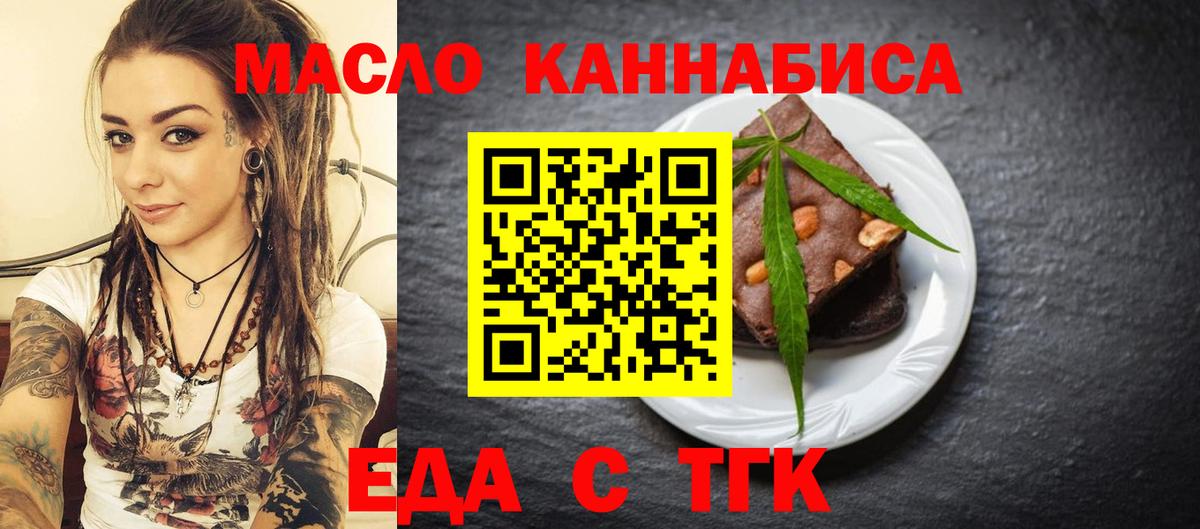 Печенье с ТГК марихуана Канаш