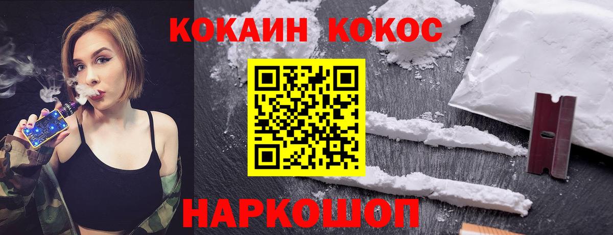 Cocaine Перу Канаш