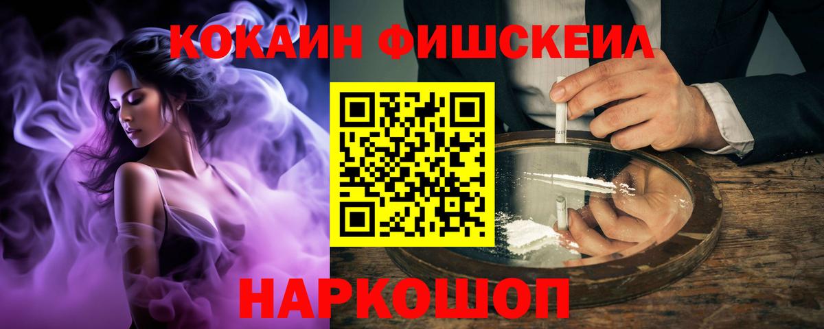 Канаш  COCAIN VHQ  КОКАИН  Кокаин Боливия  Вход с VPN 