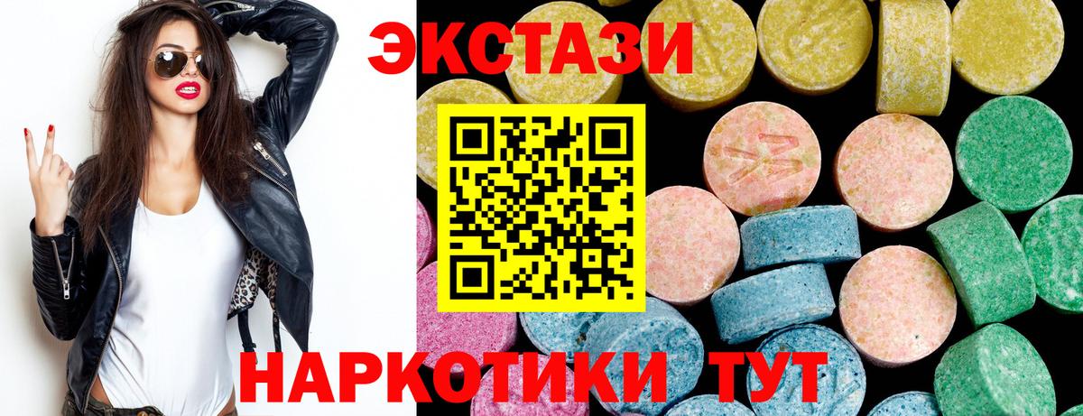 Экстази Cube Канаш