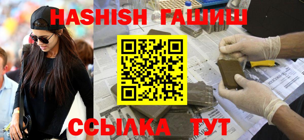 ГАШИШ индика сатива Канаш