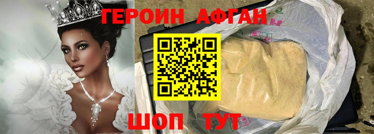 ГЕРОИН белый  Вход с VPN  Канаш 