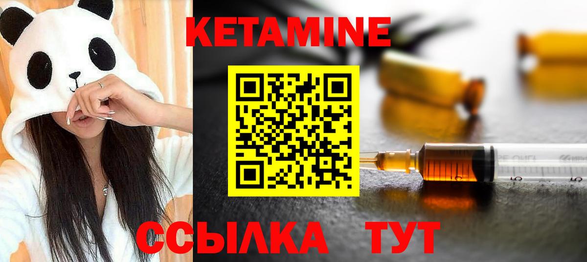 КЕТАМИН VHQ  Кетамин VHQ  Вход с VPN  Канаш 