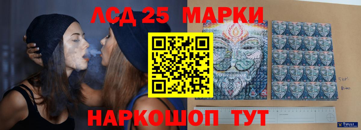 Лсд 25 экстази ecstasy Канаш