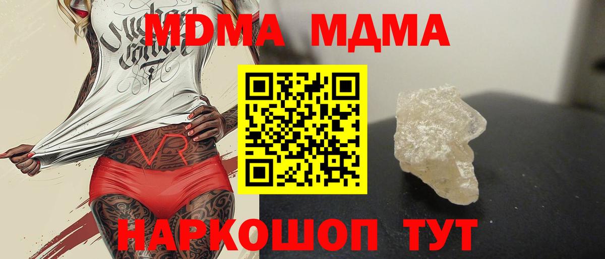 MDMA молли  MDMA молли  Вход с VPN  Канаш 