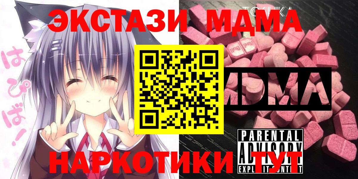 MDMA Molly Канаш