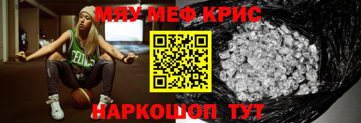 Меф Канаш