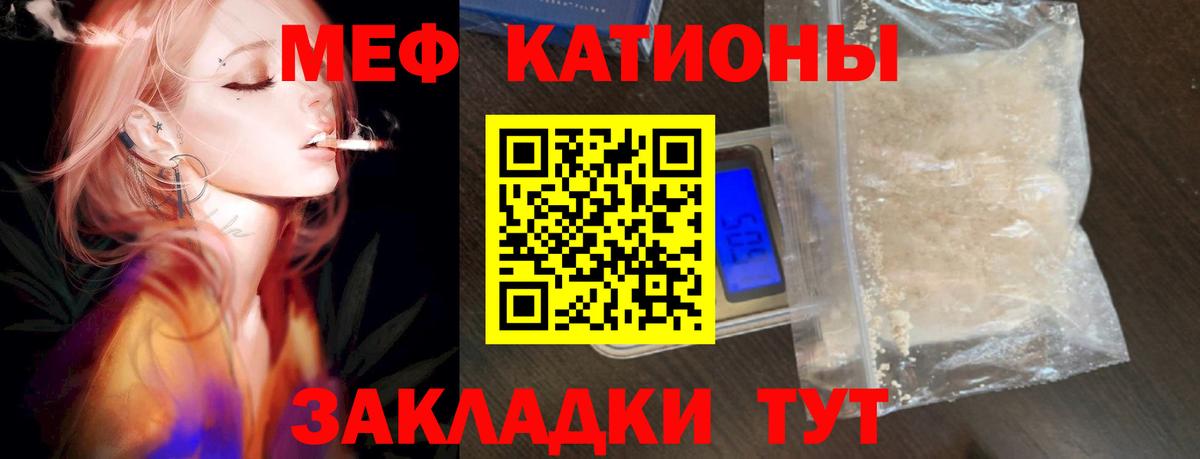 Мефедрон  МЕФ кристаллы  МЯУ-МЯУ мука  Вход с VPN  Канаш 