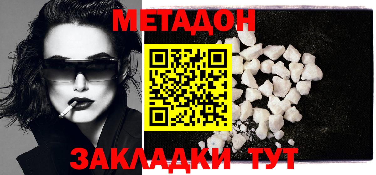 МЕТАДОН мёд Канаш