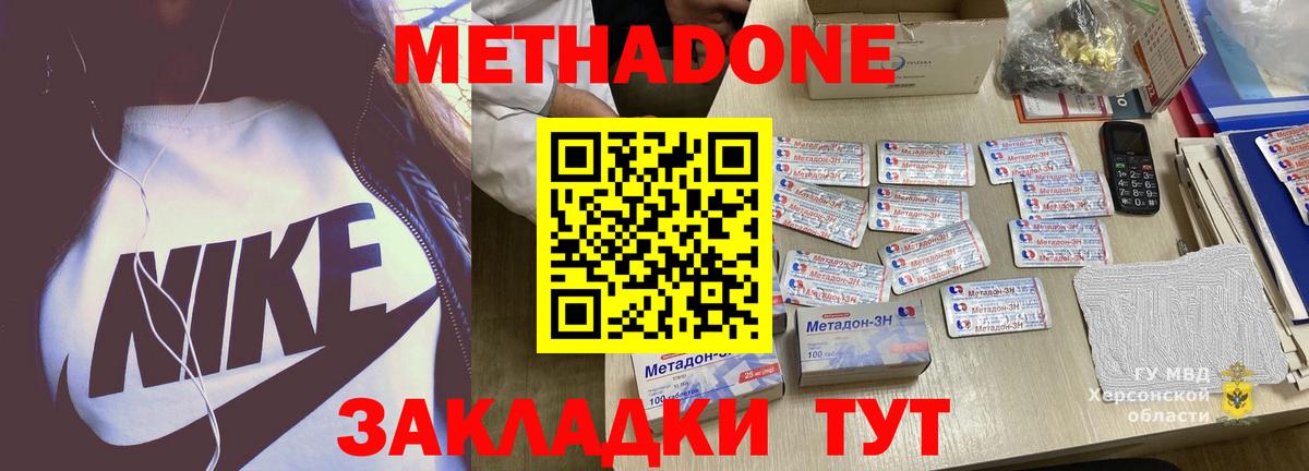 Канаш  Метадон мёд  Вход с VPN 