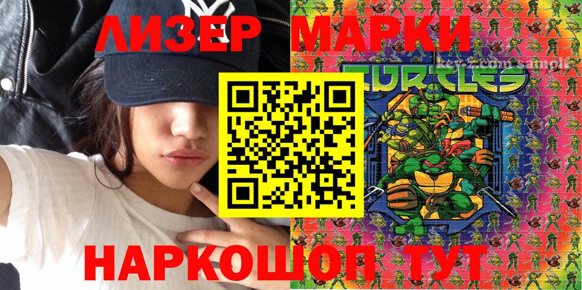 Марки NBOMe 1,8мг  Вход с VPN  Канаш 