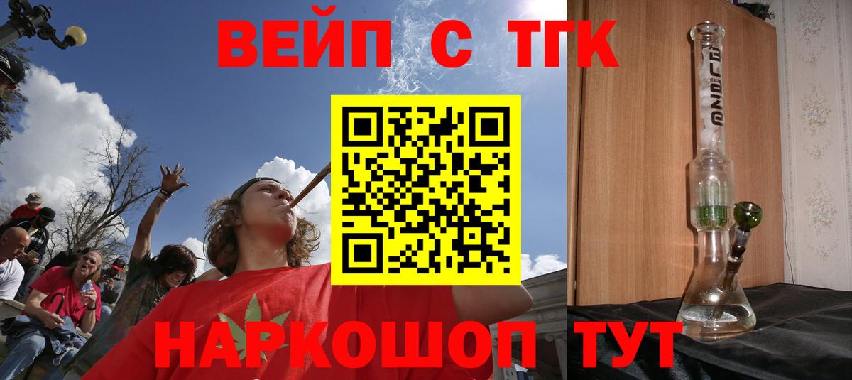 ТГК гашишное масло  Вход с VPN  ТГК концентрат  Канаш 